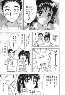 みんなのおふろ②, 日本語