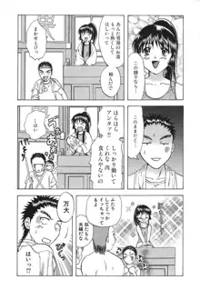 みんなのおふろ②, 日本語