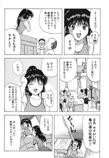 みんなのおふろ②, 日本語