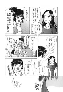 みんなのおふろ②, 日本語