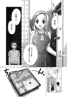 みんなのおふろ②, 日本語