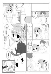 オトモダチゴッコ, 日本語