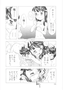 おもらし姫, 日本語