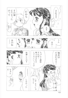 おもらし姫, 日本語