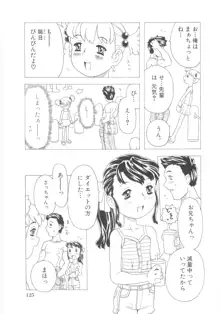 おもらし姫, 日本語