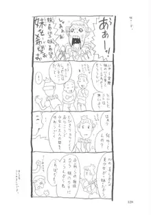 おもらし姫, 日本語