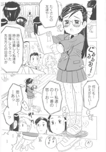 おもらし姫, 日本語