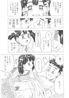 おもらし姫, 日本語