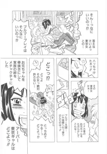 おもらし姫, 日本語