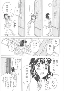 おもらし姫, 日本語