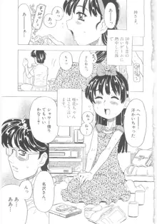 おもらし姫, 日本語