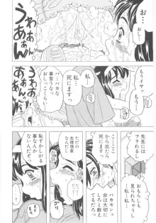 おもらし姫, 日本語