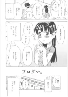 おもらし姫, 日本語