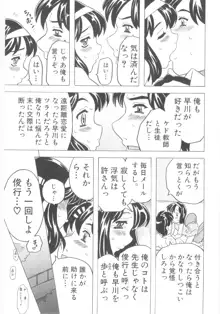 おもらし姫, 日本語