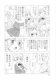 おもらし姫, 日本語