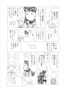 おもらし姫, 日本語