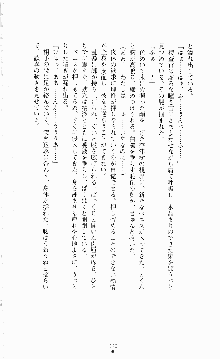 ギルティートレインⅣ 痴漢囮捜査官 相沢奈津樹, 日本語