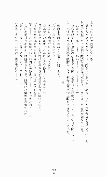 ギルティートレインⅣ 痴漢囮捜査官 相沢奈津樹, 日本語