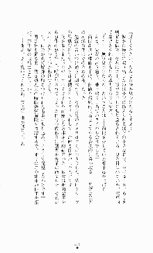 ギルティートレインⅣ 痴漢囮捜査官 相沢奈津樹, 日本語