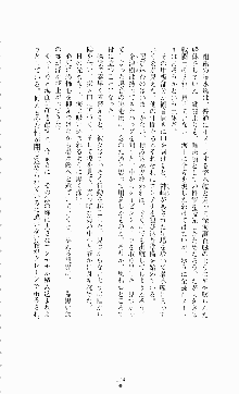 ギルティートレインⅣ 痴漢囮捜査官 相沢奈津樹, 日本語