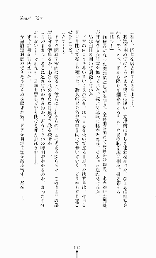 ギルティートレインⅣ 痴漢囮捜査官 相沢奈津樹, 日本語