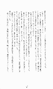 ギルティートレインⅣ 痴漢囮捜査官 相沢奈津樹, 日本語