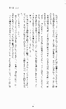 ギルティートレインⅣ 痴漢囮捜査官 相沢奈津樹, 日本語