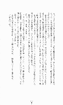 ギルティートレインⅣ 痴漢囮捜査官 相沢奈津樹, 日本語