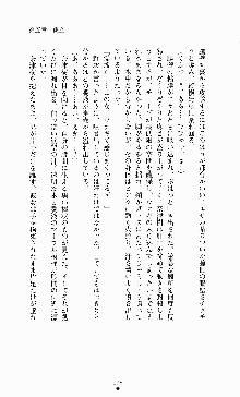 ギルティートレインⅣ 痴漢囮捜査官 相沢奈津樹, 日本語