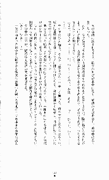 ギルティートレインⅣ 痴漢囮捜査官 相沢奈津樹, 日本語