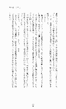 ギルティートレインⅣ 痴漢囮捜査官 相沢奈津樹, 日本語