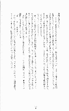 ギルティートレインⅣ 痴漢囮捜査官 相沢奈津樹, 日本語