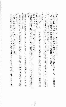 ギルティートレインⅣ 痴漢囮捜査官 相沢奈津樹, 日本語