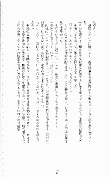 ギルティートレインⅣ 痴漢囮捜査官 相沢奈津樹, 日本語