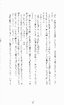 ギルティートレインⅣ 痴漢囮捜査官 相沢奈津樹, 日本語