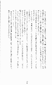 ギルティートレインⅣ 痴漢囮捜査官 相沢奈津樹, 日本語