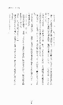 ギルティートレインⅣ 痴漢囮捜査官 相沢奈津樹, 日本語