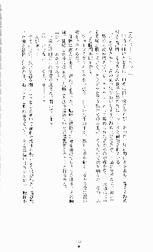 ギルティートレインⅣ 痴漢囮捜査官 相沢奈津樹, 日本語