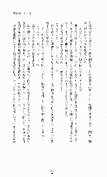 ギルティートレインⅣ 痴漢囮捜査官 相沢奈津樹, 日本語