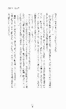 ギルティートレインⅣ 痴漢囮捜査官 相沢奈津樹, 日本語