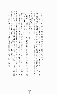 ギルティートレインⅣ 痴漢囮捜査官 相沢奈津樹, 日本語