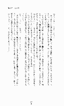 ギルティートレインⅣ 痴漢囮捜査官 相沢奈津樹, 日本語