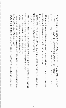 ギルティートレインⅣ 痴漢囮捜査官 相沢奈津樹, 日本語