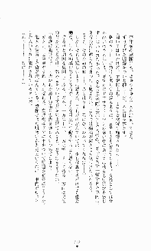 ギルティートレインⅣ 痴漢囮捜査官 相沢奈津樹, 日本語