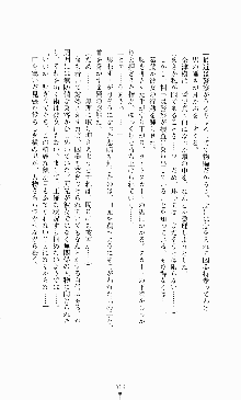 ギルティートレインⅣ 痴漢囮捜査官 相沢奈津樹, 日本語