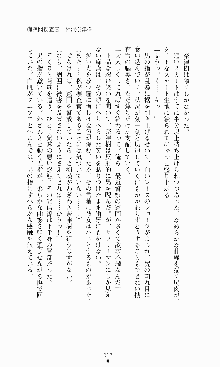 ギルティートレインⅣ 痴漢囮捜査官 相沢奈津樹, 日本語