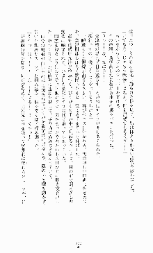 ギルティートレインⅣ 痴漢囮捜査官 相沢奈津樹, 日本語