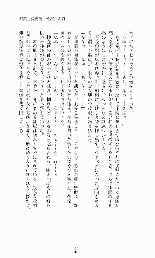 ギルティートレインⅣ 痴漢囮捜査官 相沢奈津樹, 日本語