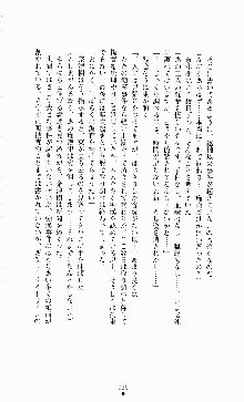 ギルティートレインⅣ 痴漢囮捜査官 相沢奈津樹, 日本語