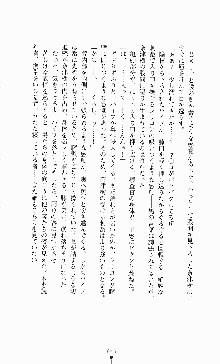 ギルティートレインⅣ 痴漢囮捜査官 相沢奈津樹, 日本語